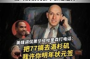 爱游戏APP下载 詹姆斯官方宣布出色防守新规，澳大利亚队引发争议！